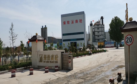 安陽保銓商砼有限公司年加工30萬噸瀝青混凝土、40萬噸商品混凝土、70萬噸水泥穩定土項目調試時間公示